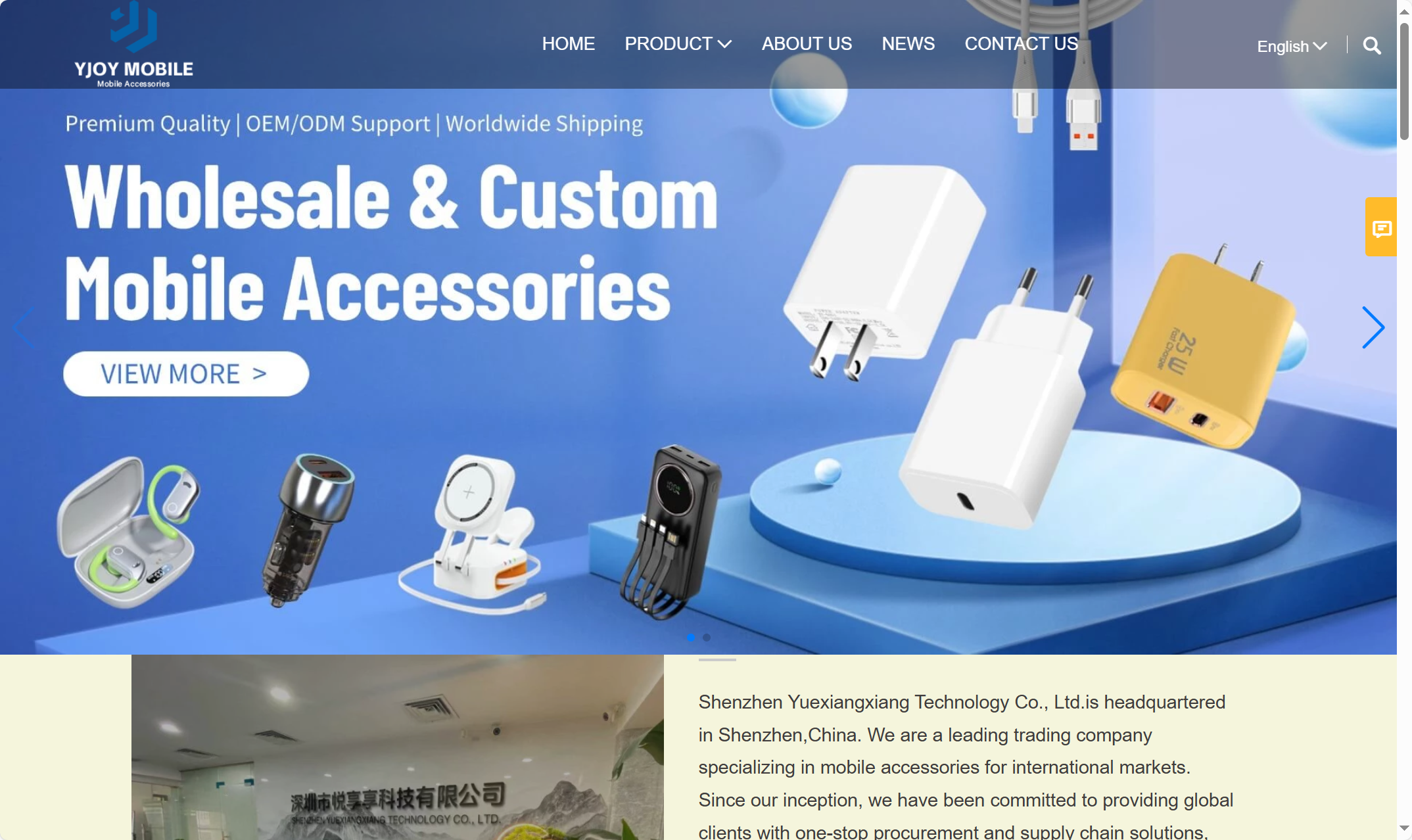 手机配件外贸企业网站